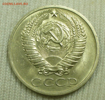 50 копеек 1970 года UNC До 03.09.22 в 22.00 МСК - P1670753.JPG
