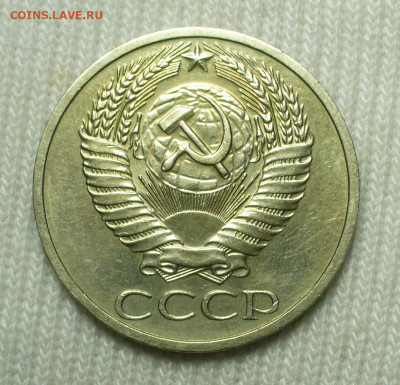 50 копеек 1971 года До 03.09.22 в 22.00 МСК - P1670742.JPG