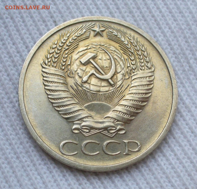 50 копеек 1971 года До 03.09.22 в 22.00 МСК - P1660943.JPG
