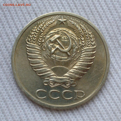 50 копеек 1971 года До 03.09.22 в 22.00 МСК - P1660942.JPG