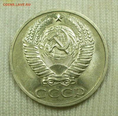 50 копеек 1976 года До 03.09.22 в 22.00 МСК - P1670747.JPG