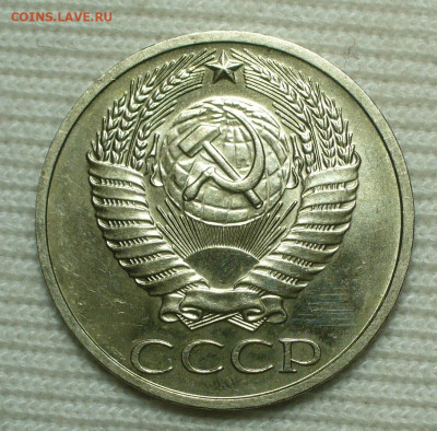50 копеек 1976 года До 03.09.22 в 22.00 МСК - P1670760.JPG