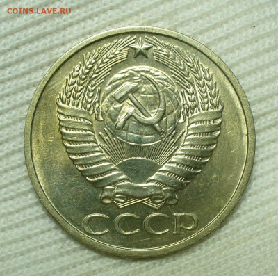 50 копеек 1975 года Блеск До 03.09.22 в 22.00 МСК - P1670014.JPG