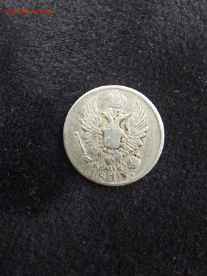 5 копеек 1813 до 10.09 - image (16)