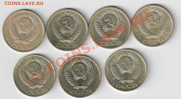 50 копеек 1964,66,74,81,82,86,88 короткий аук. - 501