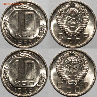 10 копеек 1957 UNC до 09.09.2022 22:00 - photo2