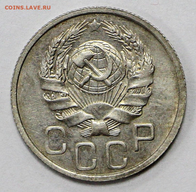 20 коп 1936 год штемп блеск - 9,09,22 в 22.00 - ф 066