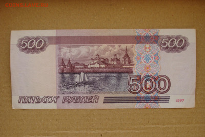 500 рублей  модификация 2001 г. До 08.09 - Ээ (1).JPG