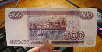 500 рублей  модификация 2001 г. До 08.09 - Ээ (3).JPG