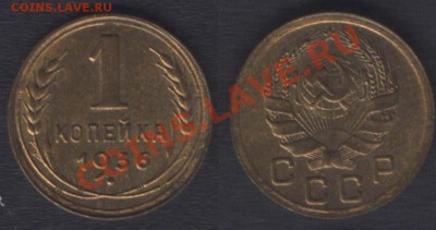 1 КОПЕЙКА 1936 с блеском - 22.00 30 НОЯБРЯ 2011 - 1k1936