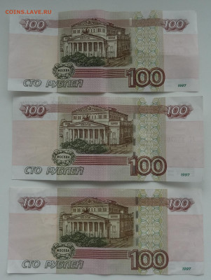100 руб. серия УВ+УГ+УЗ(2) до 08.09. в 22:00мск. - DSC00829 (2).JPG