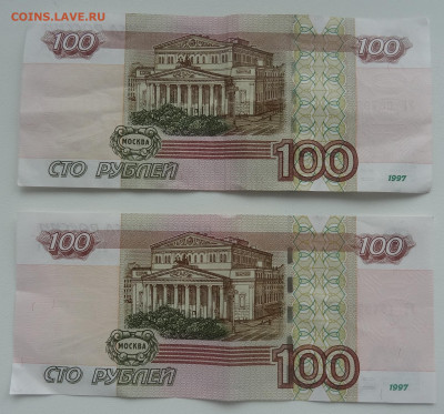 100 руб. серия УГ 2шт. Фикс до 08.09. в 22:00мск. - DSC00827 (2).JPG