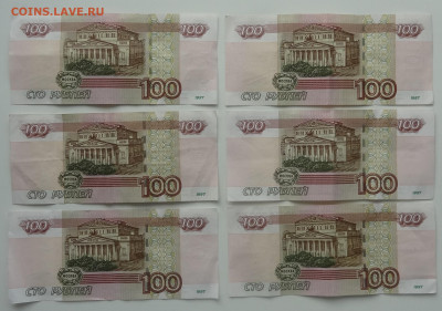 100 руб. серия УЗ 12шт. Фикс до 08.09. в 22:00мск. - DSC00831 (2).JPG