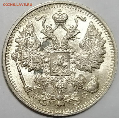 10, 15, 20 копеек 1915 UNC - 10_15_20_kopeek_1915_unc_4