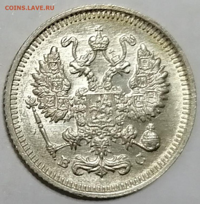10, 15, 20 копеек 1915 UNC - 10_15_20_kopeek_1915_unc_2