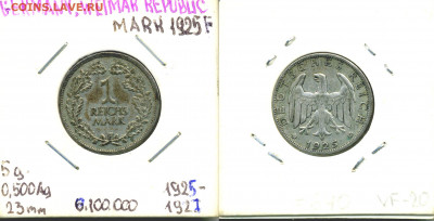 Германия 1 рейхсмарка, 1925 - ger1m1925