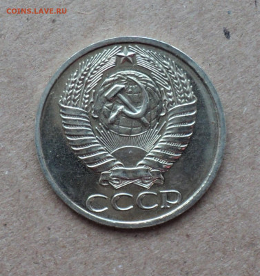50 копеек 1975г. до 7.09. - DSC04921.JPG