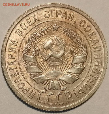 20 копеек 1924 UNC - 2