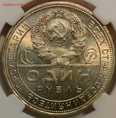рубль 1924 ПЛ две ости ннр ms64 - 4