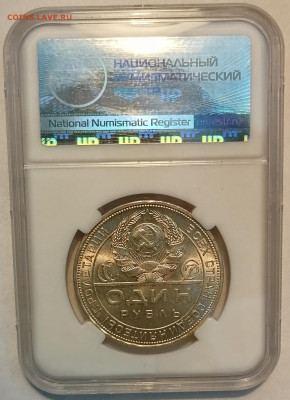 рубль 1924 ПЛ две ости ннр ms64 - 2
