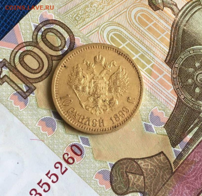 9 10-рублёвых монет - photo_2022-09-03_13-41-40