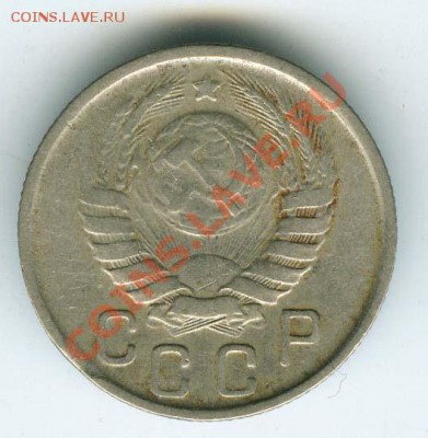 15 копеек 1945г  - шт.2 В - (А.Ф. № 86) - до 30.11.11г в 22 - 041