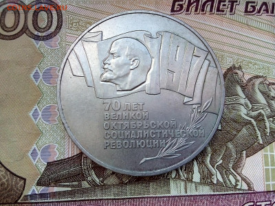 5 РУБЛЕЙ 70 лет ВОСР (ШАЙБА)   07.09.2022 г. 22-00 мск - IMG_20220903_162330---2