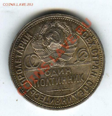 50 копеек 1926г до 30 ноября 11г в 22.00 по мск. - 4