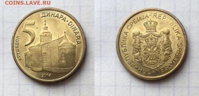 10 монет Сербии - 10.JPG