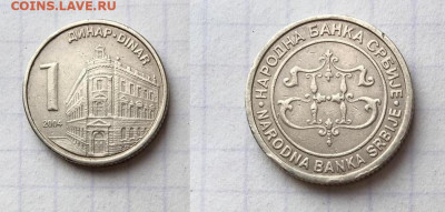 10 монет Сербии - 9.JPG