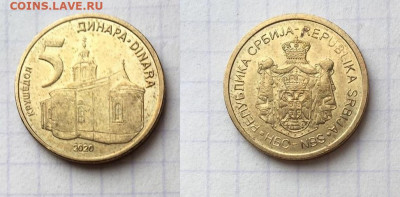 10 монет Сербии - 8.JPG