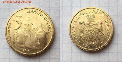 10 монет Сербии - 6.JPG