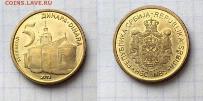10 монет Сербии - 5.JPG