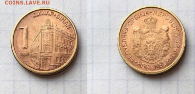 10 монет Сербии - 4.JPG