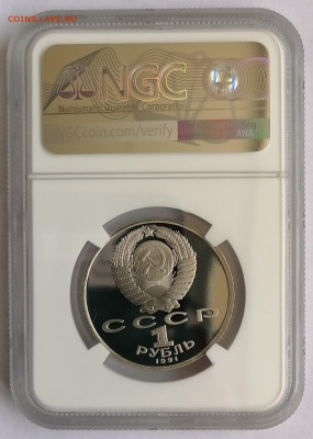рубль 1991 Барселона борьба ngc pf69 - IMG_20220615_171942