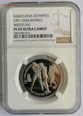 рубль 1991 Барселона борьба ngc pf69 - IMG_20220615_171928