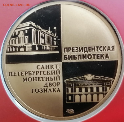 годовой набор монет 2013 Конституция + жетон - 5