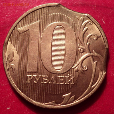 10р монеты на оценку - DSC02649.JPG