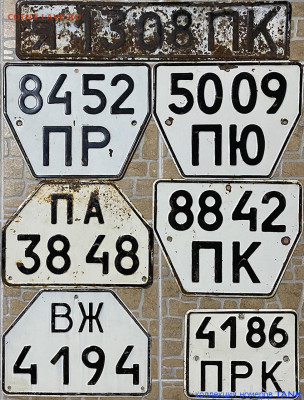Собираю номерные знаки - IMG_5890