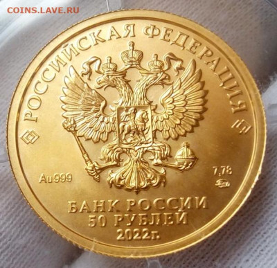 50 Рублей 2022 ММД UNC (7,78 пр 999) на сутки до 04.09.22 - IMG_20220903_092618