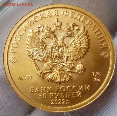 50 Рублей 2022 ММД UNC (7,78 пр 999) на сутки до 04.09.22 - IMG_20220903_092523
