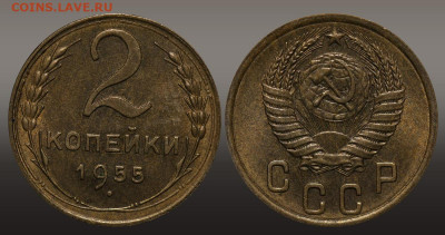 2 копейки 1955 - Остатки штемпеля до 08.09.22 22:10 МСК - IMG_2445.JPG