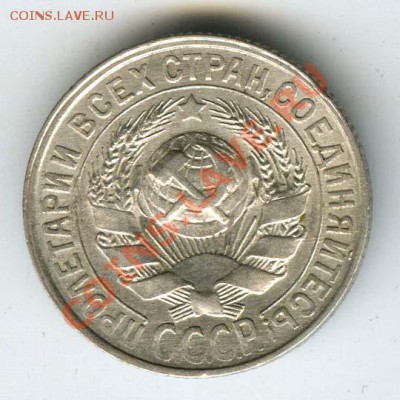15 коп 1929г Шт. 2 А (А.Ф.№ 44) - до 30 ноября 2011г в 22.00 - 035