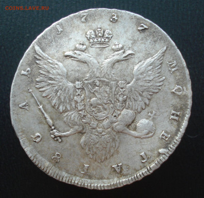 1 рубль 1737 до 08.09.22 в 22.00 мск - DSC05230.JPG