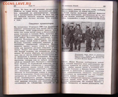 В.П. Чернышев Призраки Долины павших до 10.09.22 г. в 23.00 - 034