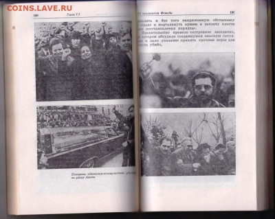 В.П. Чернышев Призраки Долины павших до 10.09.22 г. в 23.00 - 035