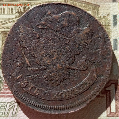 5 копеек СПМ перечекан до 10.09.2022 в 22.00 мск - 2