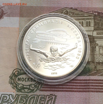 5 р. 1978 г. Олимпиада 80.Плавание. до 08.09.22 - 145