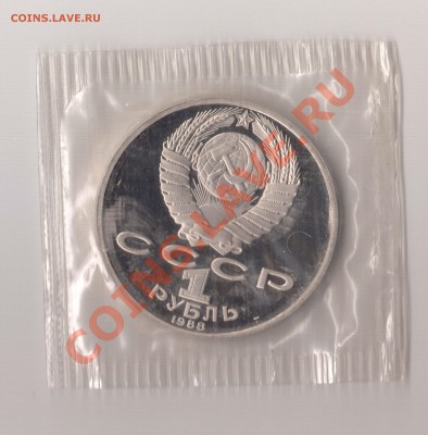 1 рубль 1988 года (Л.Н. Толстой) - LNT1988A.JPG