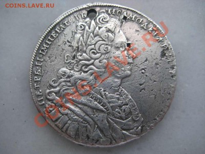 рубль 1727года раненный  или убитый? - IMG_8511_thumb